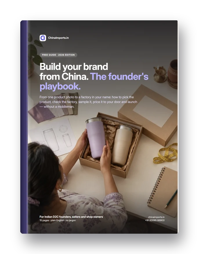 Build your brand from China — the founder's playbook (free PDF guide)